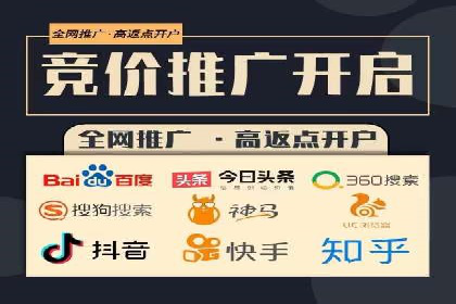 竞价推广开户成功案例：如何利用竞价提升业绩